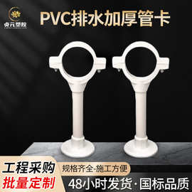 现货供应 PVC管卡110加厚吊卡排水管双用卡水管配件管卡墙卡批发