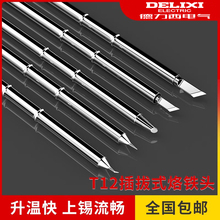 T12���F�^���^���F�^�����̨����F�^���^T12���F��������F֧��