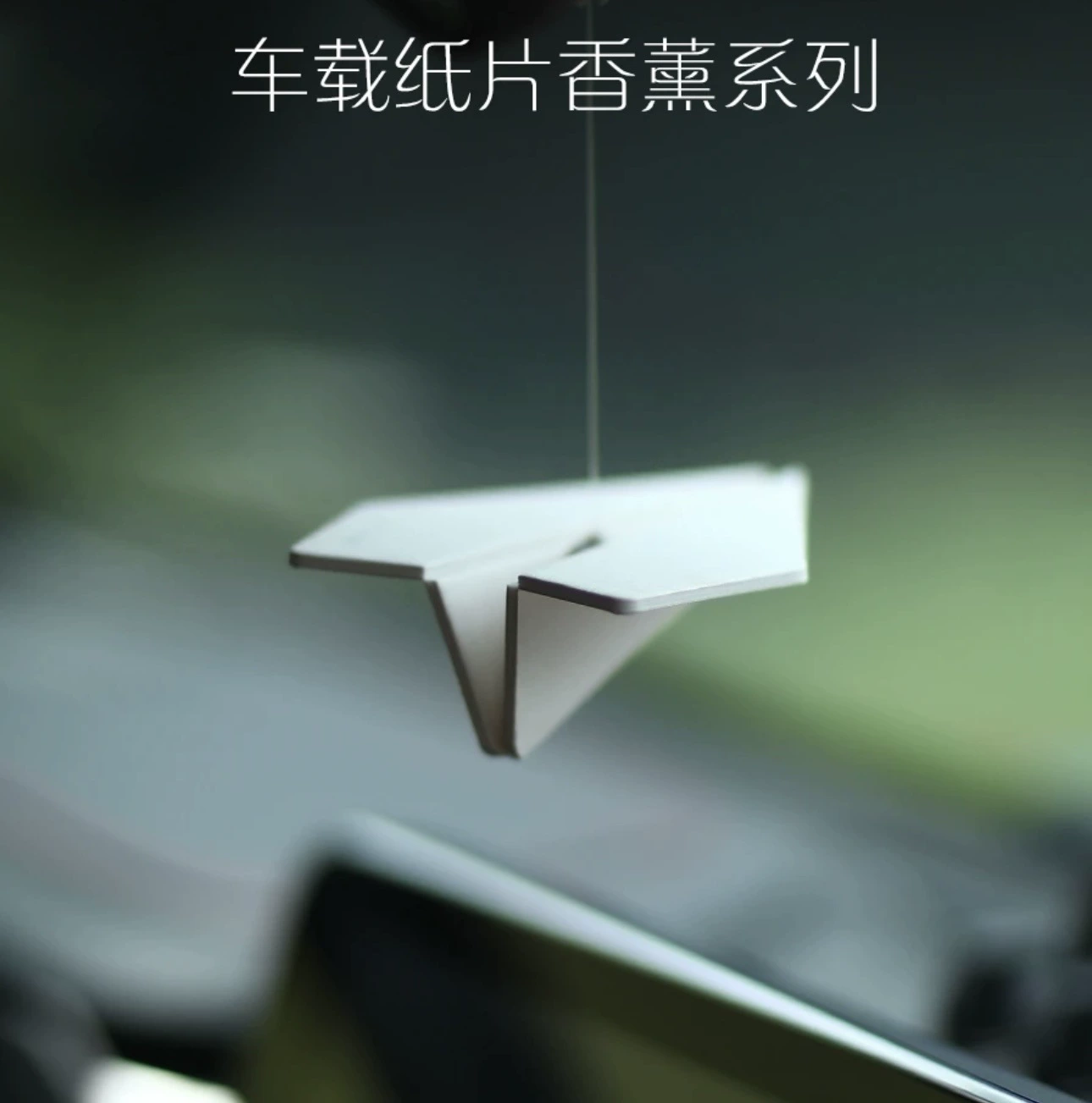 Настраиваемые новые бумажные подвески в виде самолета, автомобильные таблетки для ароматерапии, автомобильные украшения, 202520, новые товары, оптовая продажа