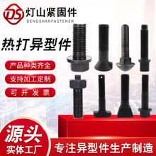 异形螺丝热打冷镦数控车床精密 中部成型非标异型螺栓异形件