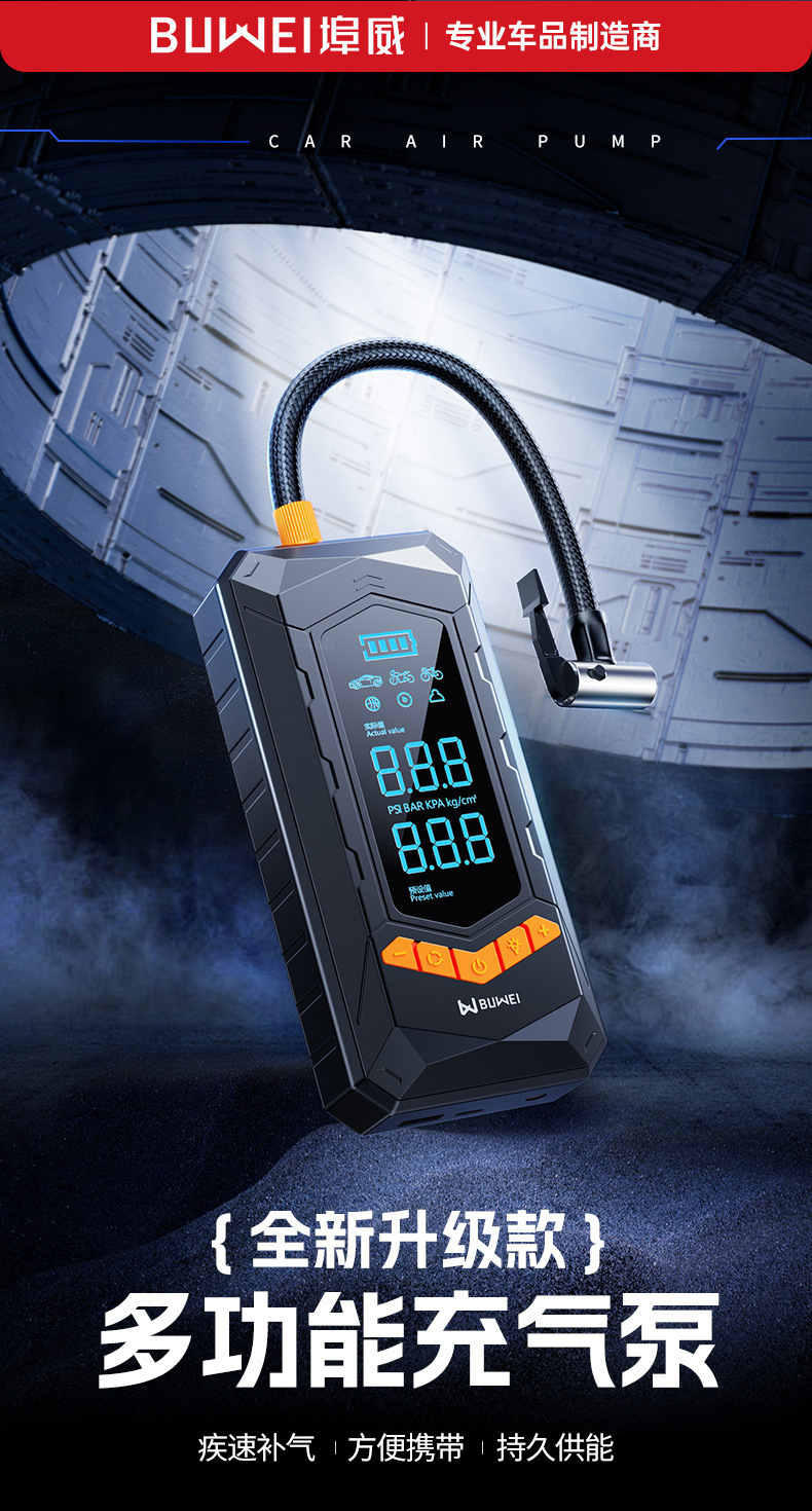 Buwei Car Air Pump Wireless Portable Car Tire Pump Automatic Tire Pressure Measurement Electric Pump