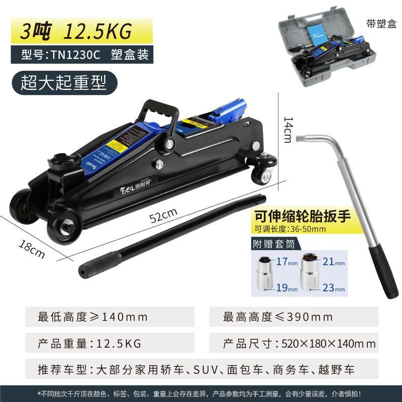 卧式液压千斤顶SUV换胎工具轿车油压千斤顶小车双泵千金顶外贸|undefined