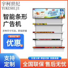 双面条形屏广告机壁挂高清条屏货架电子公交广告走字屏智能家电屏