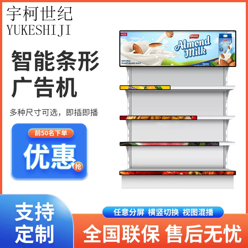 双面条形屏广告机壁挂高清条屏货架电子公交广告走字屏智能家电屏