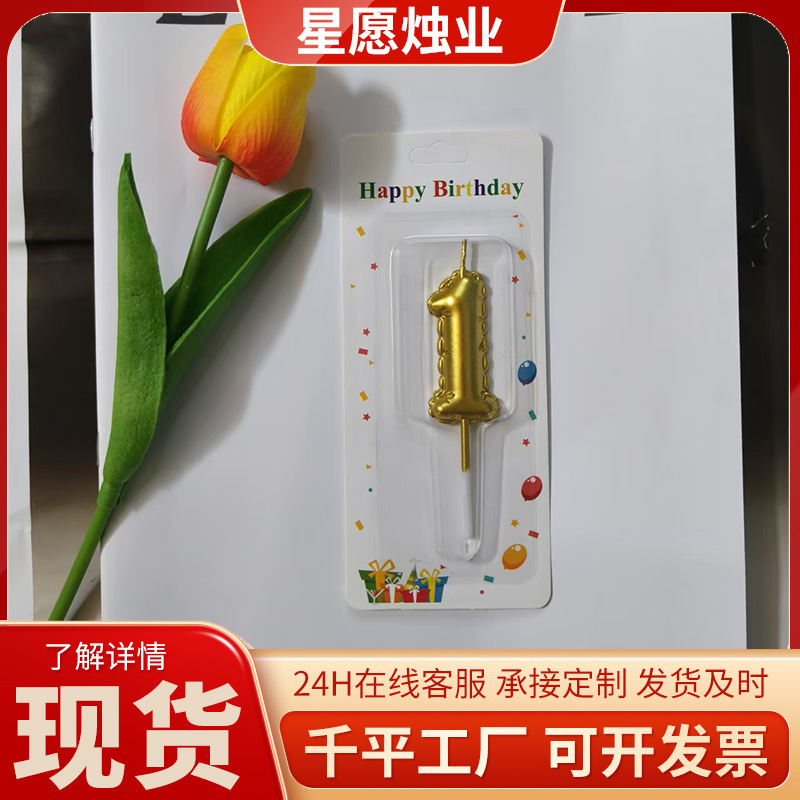 バルーンナンバーキャンドル誕生日キャンドル誕生日ケーキデコレーション100日キャンディーカラーベーキングインサート|undefined