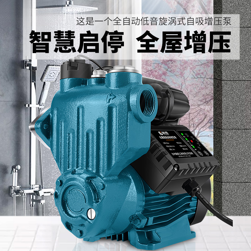 增压泵家用加压泵全自动静音220V自吸泵泵自来水管道泵水泵