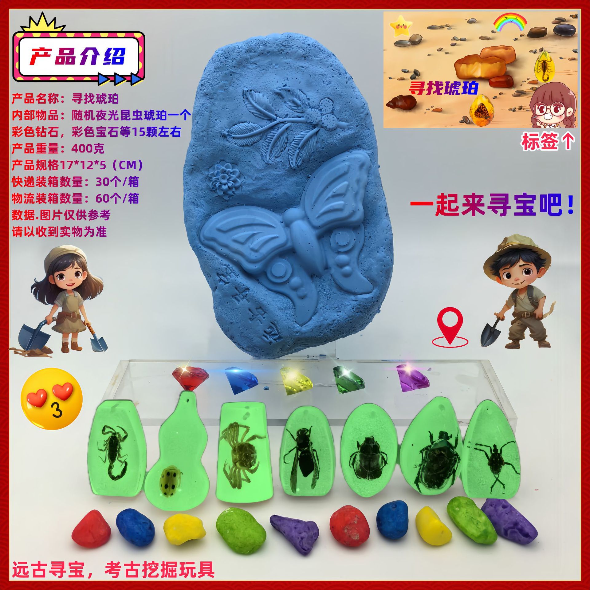 보물찾기 호박색 [도구 없음]