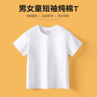 儿童短袖2025夏季新款男童女童纯棉T恤幼儿园中小学生纯色白色T
