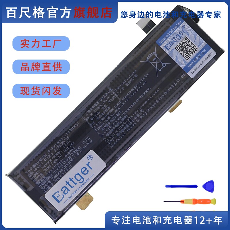 Brand New 4139D5 Suitable for Gpd Win Mini Handheld Game Notebook Battery 11.61V 3810Mah