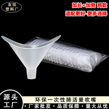 批发肺活量加长吹嘴一次性塑料吹嘴学生肺活量测试仪专用加宽吹嘴