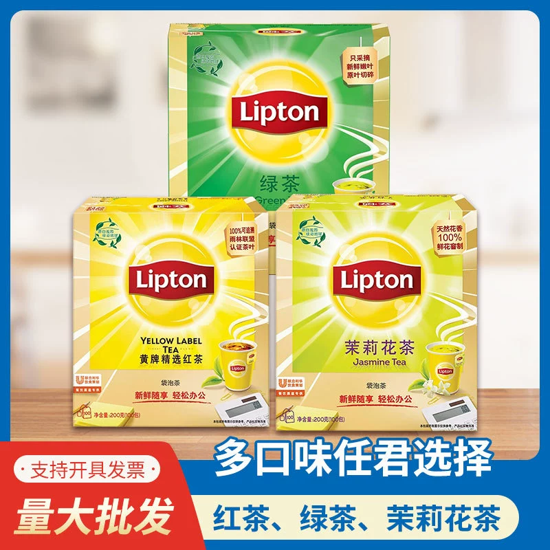 Lipton желтая карточка черного чая в пакетиках 100 упаковок 200 г офисного чайного дома