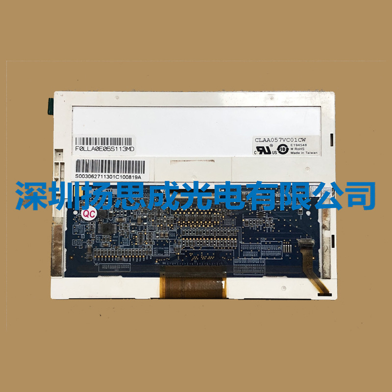 CLAA057VC01CW中华映管显示屏全新原厂原包现货，价格以咨询为准