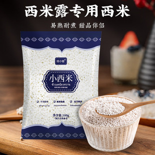Simi Dew Small and Large Taro Round Coconut Milk Red Bean Milk Tea Shop Special Simi Household Fruit Fishing Taro Round Exploding Bead Material
