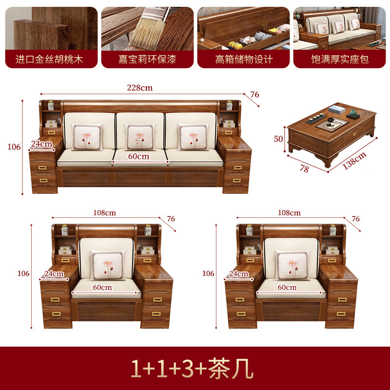 胡桃木実木ソファー高箱貯蔵物セット新中国式ソファーシンプル客間大戸型冬夏両用|undefined