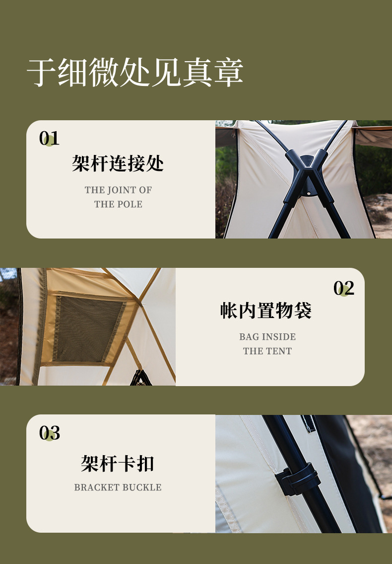 云翼加高公园帐详情页18