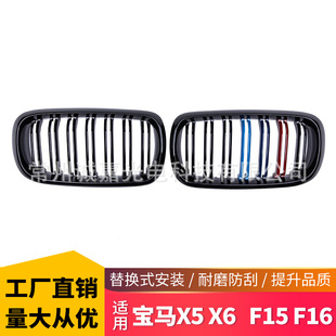 Suitable for BMW F15F16 14-17 year bright black medium mesh X5X6 f15 f16 double line three color medium mesh grille