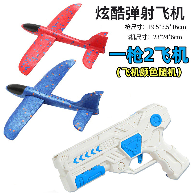 Popular en línea popular catapulta espuma aviones pistola de mano tiro de mano niños volando deportes al aire libre juguetes Niño image 9
