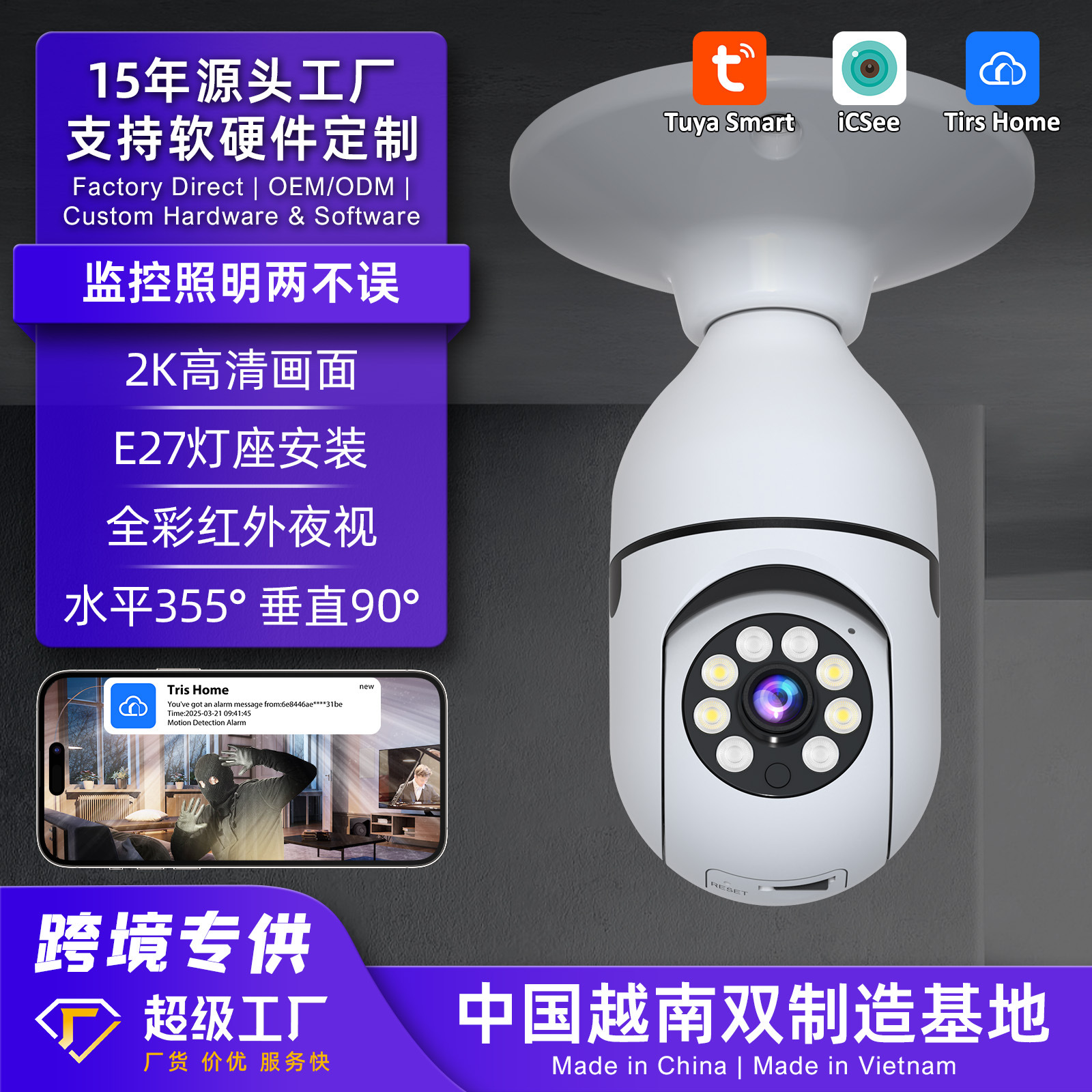 Cámara de Bombilla 5G Transfronteriza con Visión Nocturna, Soporte de Lámpara E27 PTZ Inalámbrico de Venta Caliente de Fábrica, Vigilancia PTZ para el Hogar icsee