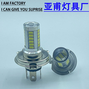 Car LED car light H4 H7 H11 9006 9005 fog light 5730 5630 33SMD motorcycle headlight