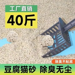豆腐猫砂結団10斤猫砂豆腐猫砂消臭緑茶原味混合20斤大袋猫砂卸売り