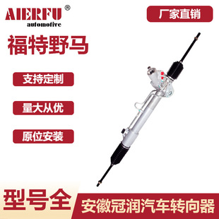Power SteerinG Machine Direction Machine for Ford MustanG Factory Direct Model All G14-GCC-5