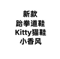 Новые туфли для тхэквондо Guangzhou Meikaka, туфли с котенком, маленькие туфли с ароматом, спортивные повседневные кроссовки