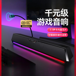 Edifier G1500Bar Computer Speaker Notebook Desktop Desktop Bluetooth Long E-Sports Game Low Speaker