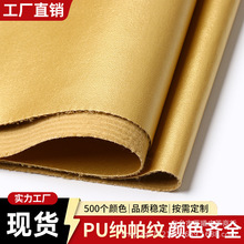 厂家直供0.7mm纳帕纹人造革仿棉绒皮革防水耐磨箱包革包装革面料P