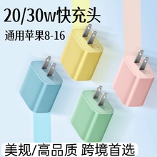 跨境PD20W快充充电器美规马卡龙色系适用苹果手机平板电脑充电头