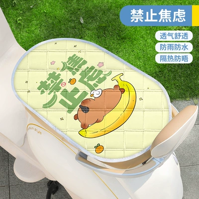Electric car sunscreen cushion Electric car cushion - sun-protection-cushion-no-anxiety-no-specifications