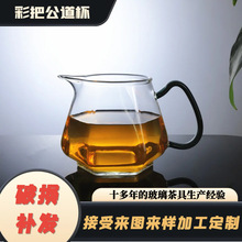 高硼硅玻璃加厚公道杯家用彩把大容量功夫茶具配件茶海分茶器