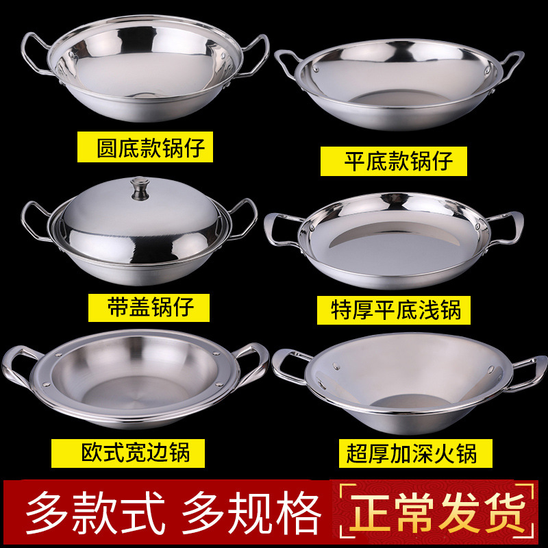 Stainless steel alcohol stove set, dry pan, pot in pot, household single person flat pan, small fire boiler, restaurant commercial hot pot pot