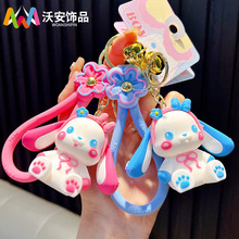 软萌兔子钥匙扣挂件卡通公仔汽车钥匙链情侣挂饰爪机小礼品批发