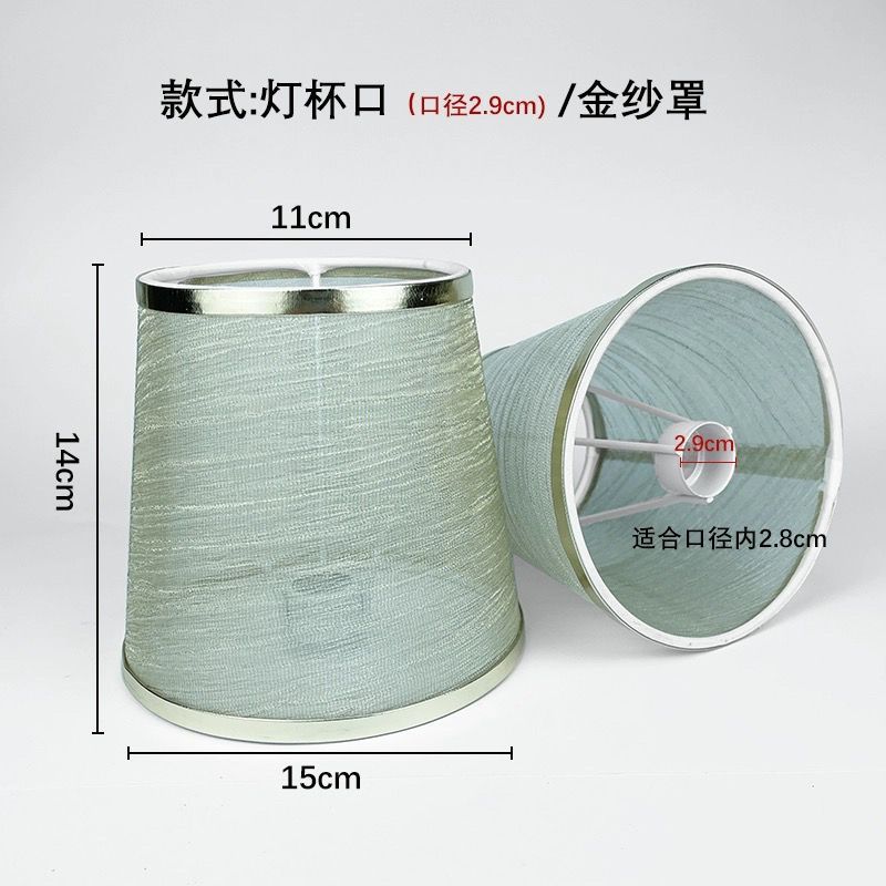 恒大吊灯精装布灯罩同款网纱灯罩客厅改造E14透光螺口替换配件|undefined