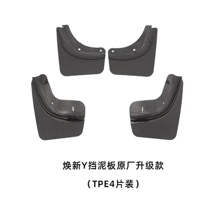 Other Car Modifications: Mats, Modification Accessories - renewed-y-original-upgraded-fenders