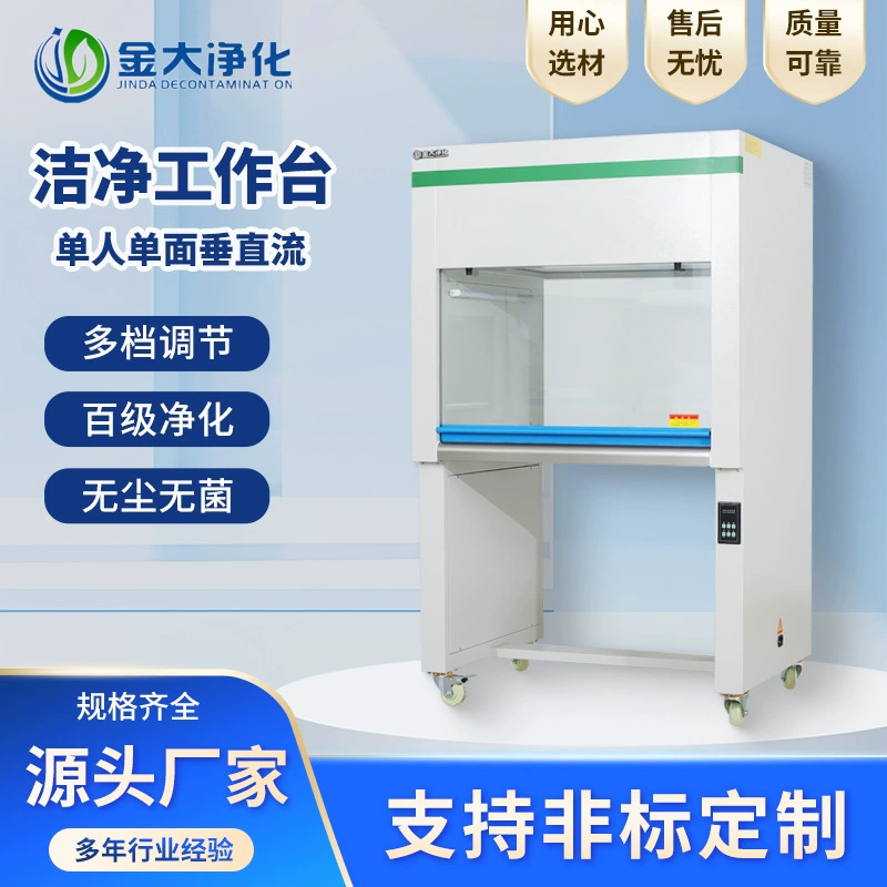 Односторонний вертикальный воздухоочистительный верстак для электронных заводов, класс чистоты 100, безпылевое ультрачистое пространство, производитель поставляет чистое пространство класса 100.