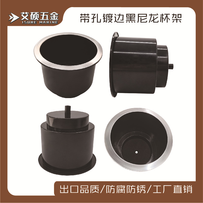 船用黑色尼龙杯架  房车饮料水杯托架  船舶游艇五金配件