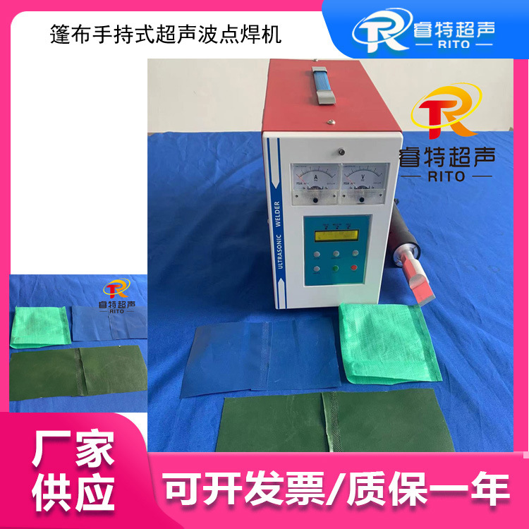 防水篷布搭边焊接 28K900W手持式超声波点焊机 出齿焊头 焊接牢固