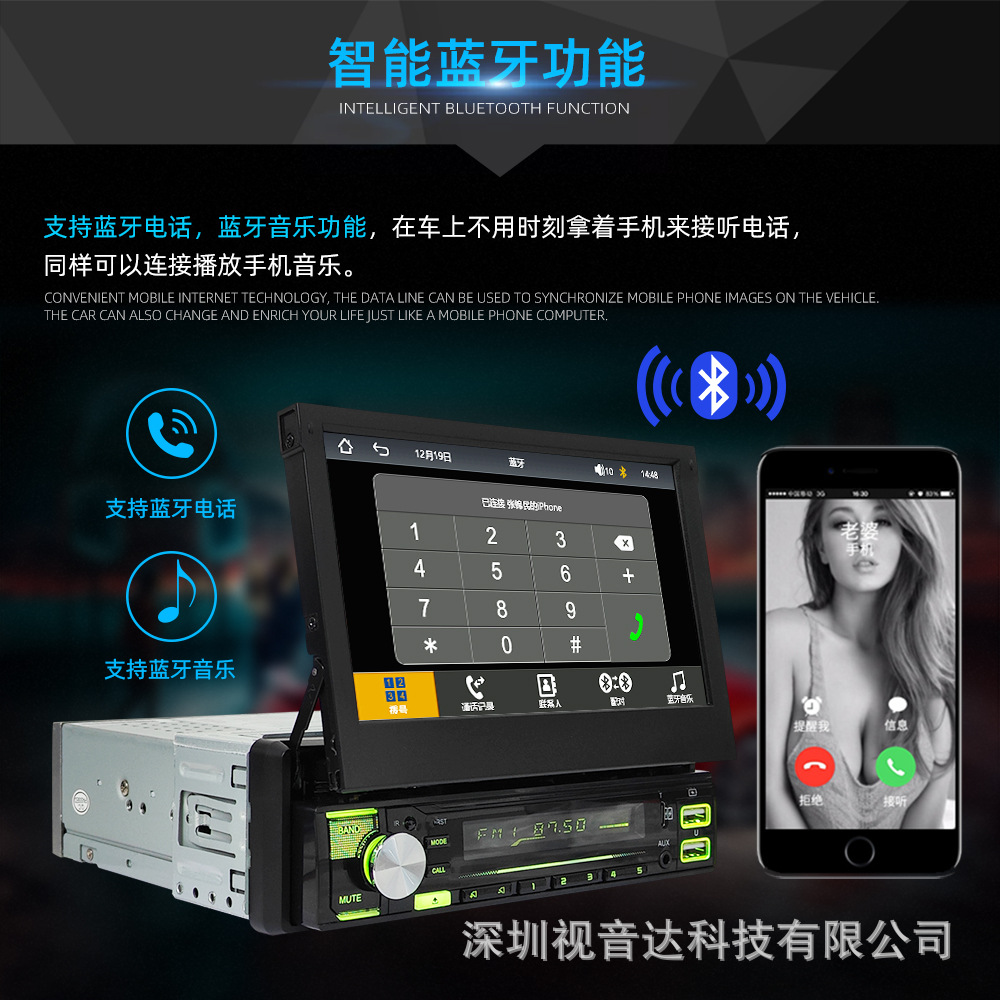 New 7-inch universal single spindle automatic telescopic screen car MP5 player reversing all-in-one 9903-3-EV