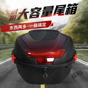 Electric Vehicle Trunk, Motorcycle Tail Box, Pedal Curved Beam Tool Box, Electric Motorcycle Universal Tail Box, Battery Vehicle Storage Box