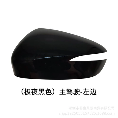 Lens Accessories, Rear mirror/rearview mirror assembly - the-shell-on-the-left-is-extremely-dark