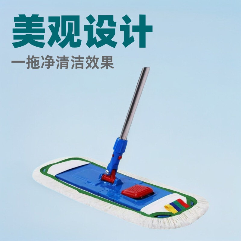 Flat Mop for Home Dusting, Hotel, Factory, Company, Office, Commercial Use, Lightweight and Efficient Cleaning Mop Flat Mop for Home Dusting, Hotel, Factory, Company, Office, Commercial Use, Lightweight and Efficient Cleaning Mop
