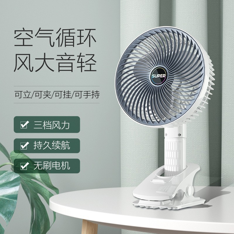 Multi-estilo sacudiendo ventilador de cabeza nueva lámpara de escritorio clip de escritorio Oficina USB recargable montado en la pared ventilador de techo ventilador de coche