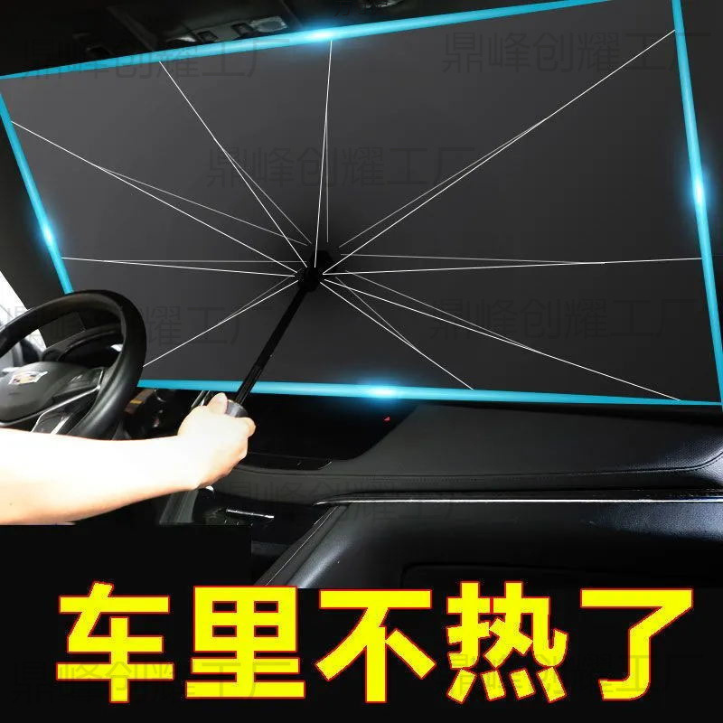 車のサンシェードフロントサンシェード断熱ガラス窓サンシェード伸縮式車のサンシェード断熱|undefined