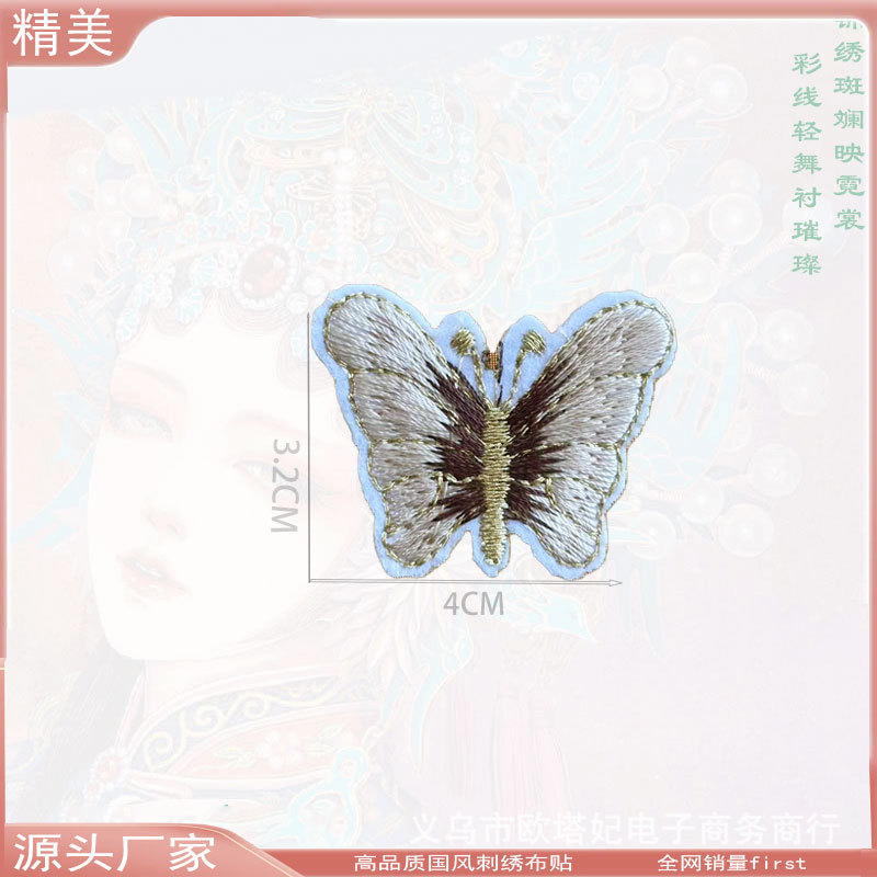 Patch bordado nacional Patch bordado de mariposa Patch bordado de moda Patch de alambre de oro Patch de comercio exterior Patch de planchado Patch accesorios para el cabello