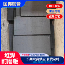 碳化铬复合耐磨钢板10+6双金属堆焊耐磨板硬度58-62度埋弧焊钢板