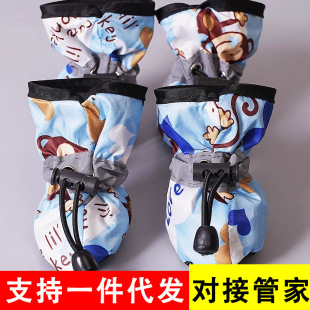 Dog Shoes Summer Small Dog Anti-Dirty Foot Off Foot Off Foot Cover Teddy Bison Bomei Anti-off Pet Shoe Cover
