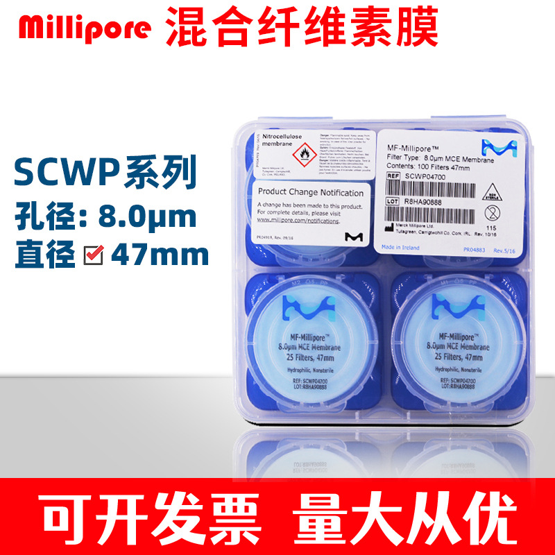 美国Millipore密理博混合纤维素酯膜PC滤膜SCWP04700 8um亲水