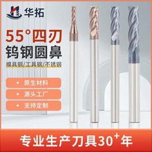55度钨钢铣刀4刃圆鼻加长直柄合金硬质数控立铣刀圆弧刀具CNC加工