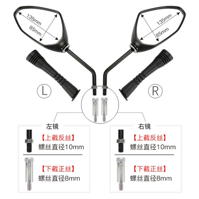Motorcycle Reflector, Motorcycle rearview mirror